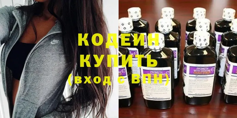 Кодеиновый сироп Lean напиток Lean (лин)  Усть-Лабинск 